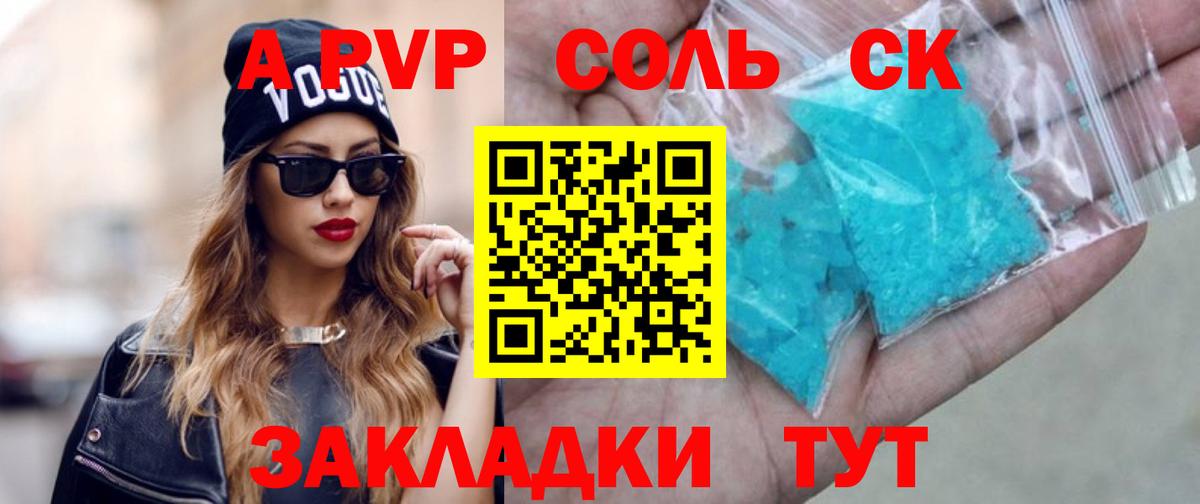 А ПВП крисы CK Добрянка