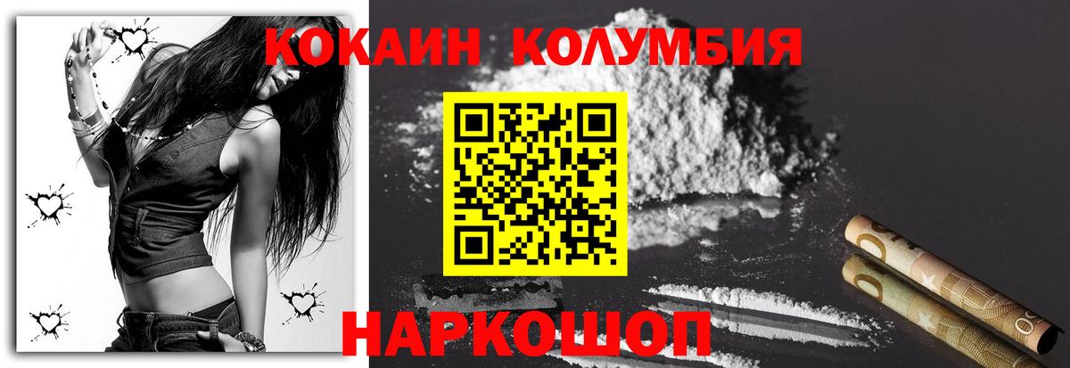 Кокаин  Вход с VPN  Добрянка  Кокаин Боливия  COCAIN Колумбийский 