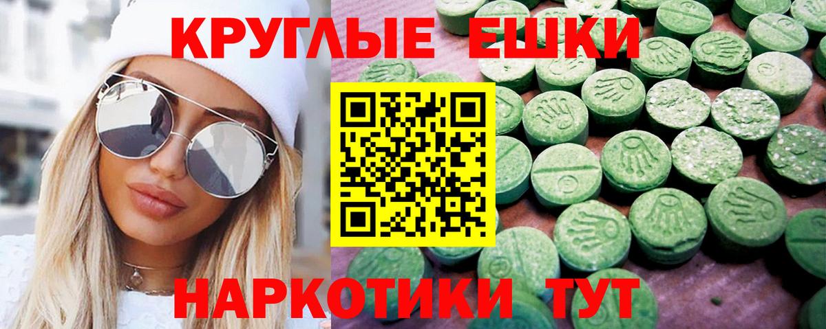 Ecstasy 300 mg Добрянка