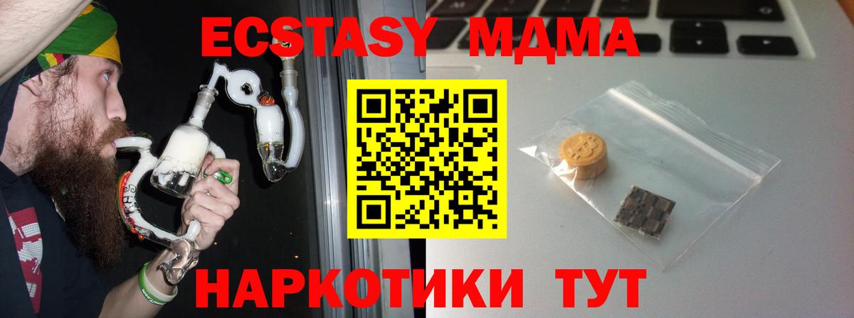 ЭКСТАЗИ ешки  Экстази  Добрянка  Вход с VPN  Ecstasy 250 мг 