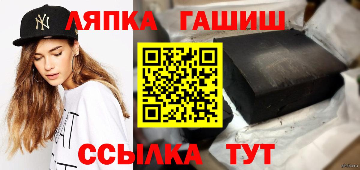 Добрянка  ГАШИШ 40% ТГК  Вход с VPN  ГАШИШ Cannabis 