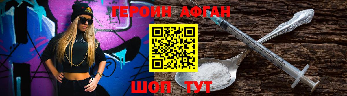 ГЕРОИН гречка  Героин  Добрянка  Вход с VPN 