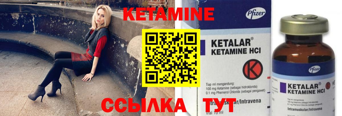 КЕТАМИН ketamine  darknet формула  Добрянка  КЕТАМИН ketamine  Вход с VPN 