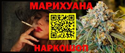 каннабис Вязьма