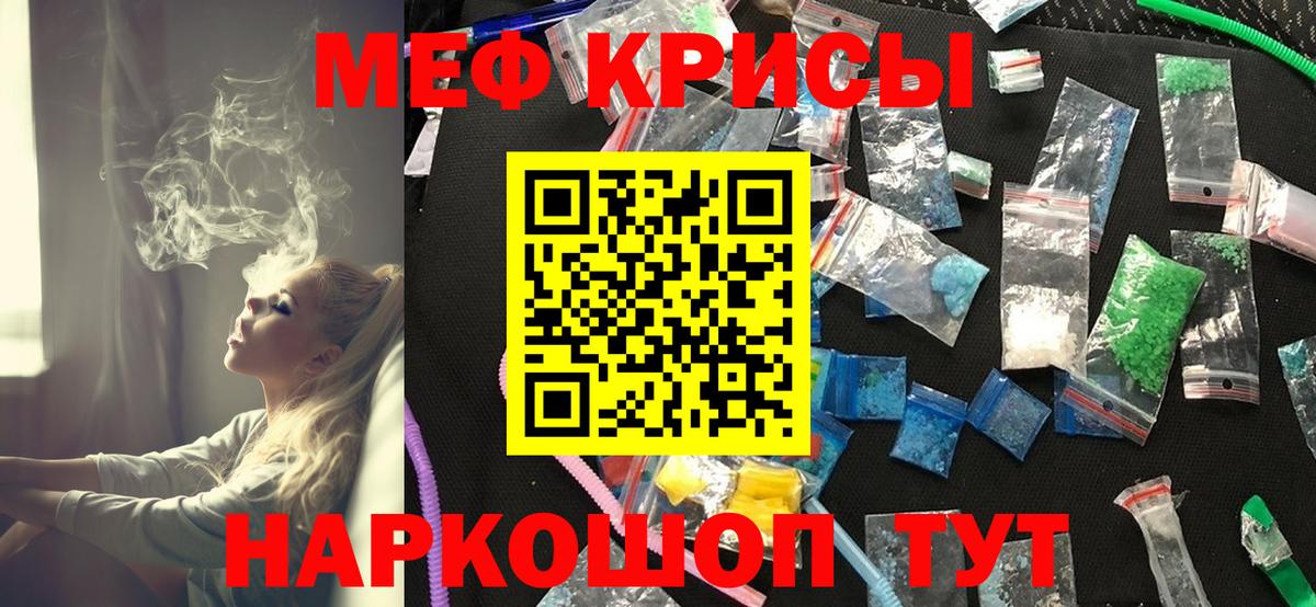 Меф мяу мяу Добрянка