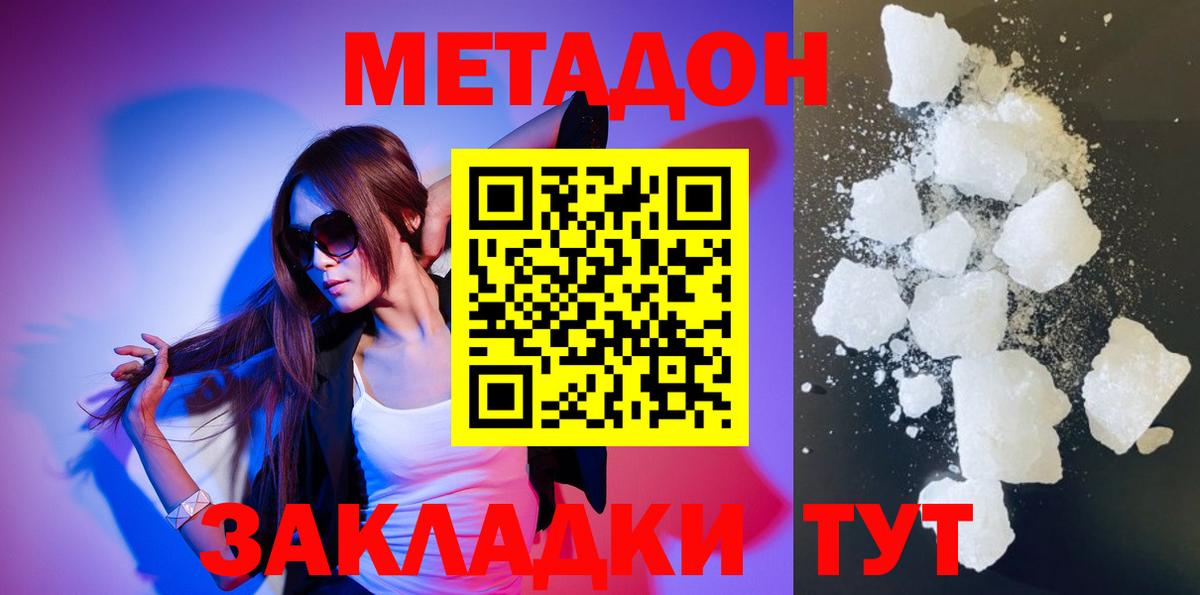 Метадон VHQ Добрянка