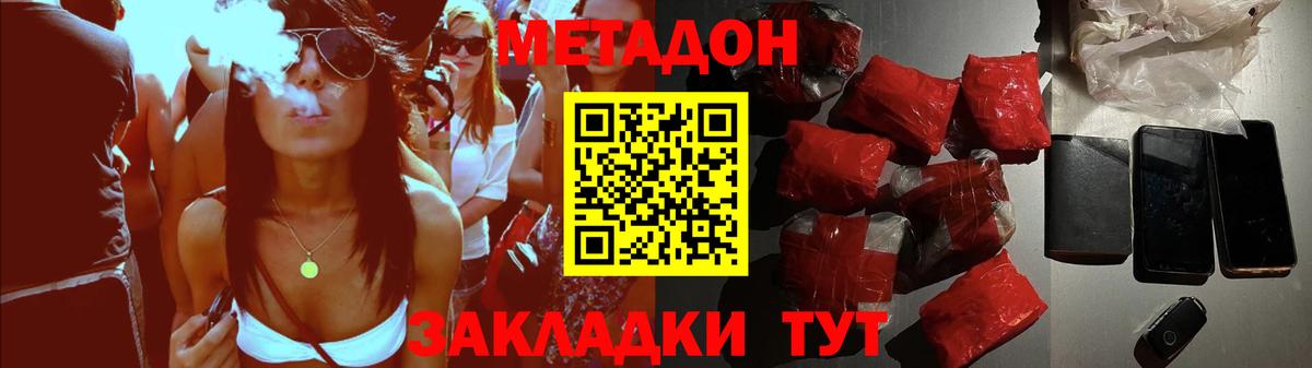 мориарти Telegram  ссылка на мегу рабочий сайт  Вход с VPN  Добрянка  Метадон VHQ  Метадон кристалл 