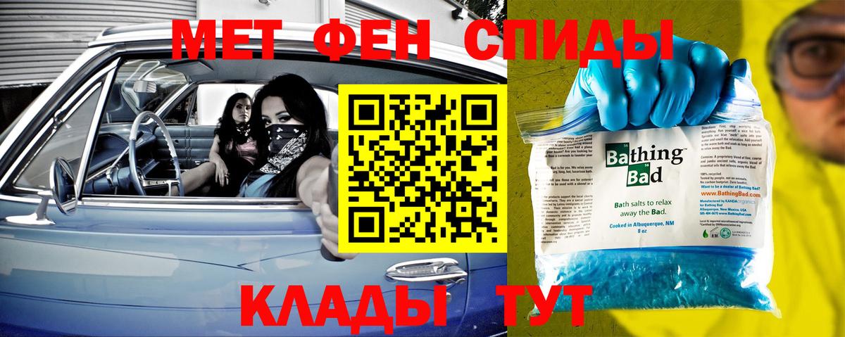 Метамфетамин пудра  Вход с VPN  Добрянка 