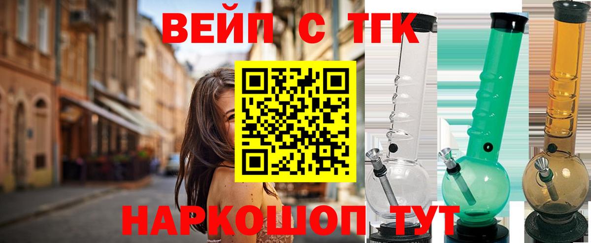 ТГК гашишное масло  цена наркотик  Дистиллят ТГК вейп  Добрянка  Вход с VPN 
